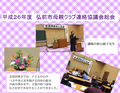 市母ク総会.jpg